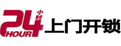 定兴24小时上门开锁公司